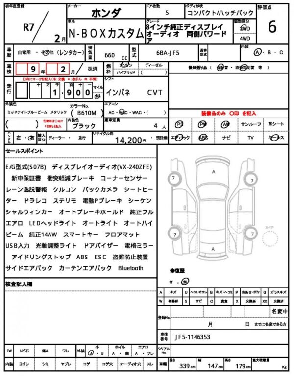 Ref:AUX-19381254 HONDA N-BOX CUSTOM 2025 - Image 21