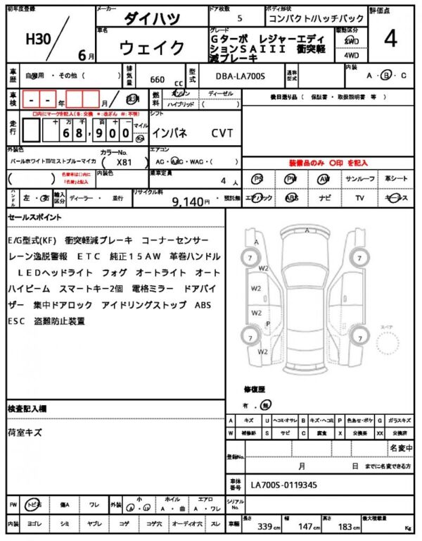 Ref:AUX-19381256 DAIHATSU WAKE 2018 - Image 21