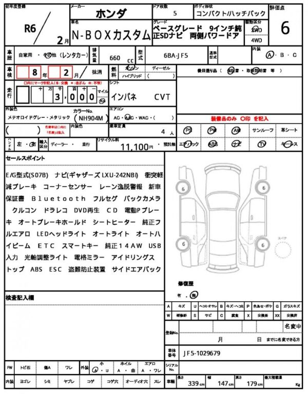 Ref:AUX-19381267 HONDA N-BOX CUSTOM 2024 - Image 21