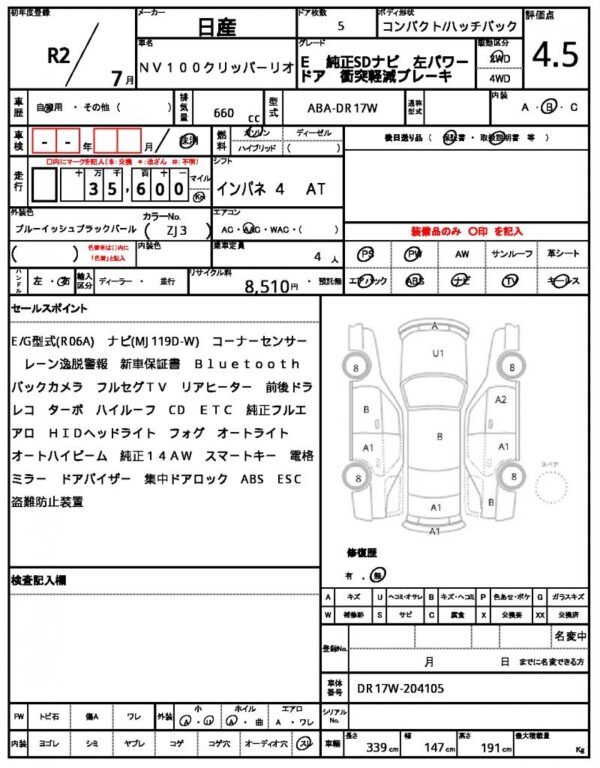 Ref:AUX-19381280 NISSAN NV100CLIPPER RIO 2020 - Image 21