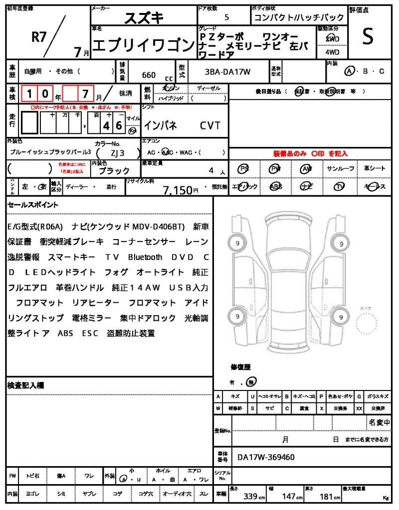 Ref:AUX-19381302 SUZUKI EVERY WAGON 2025 - Image 21