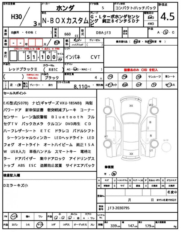 Ref:AUX-19381307 HONDA N-BOX CUSTOM 2018 - Image 21