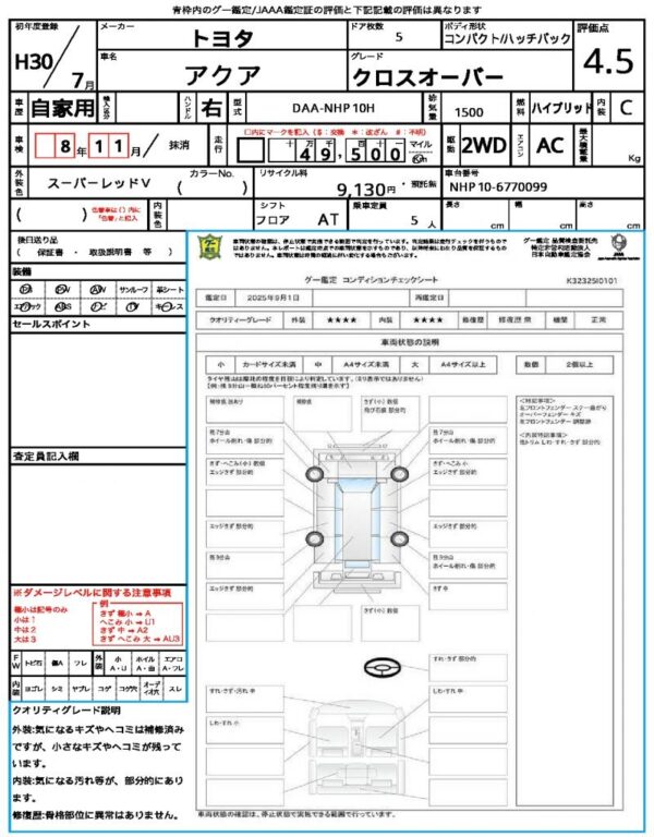 Ref:AUX-19383143 TOYOTA AQUA 2018 - Image 16