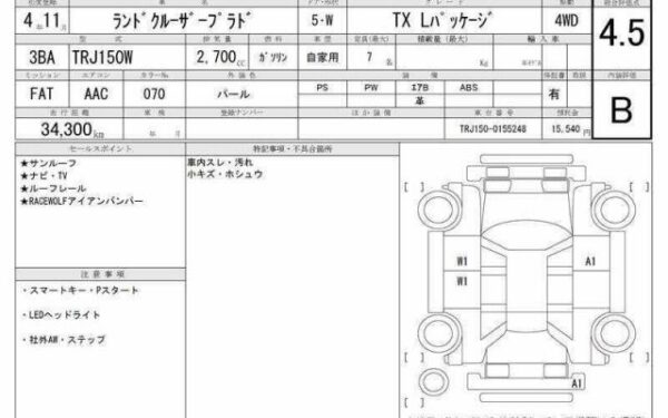 Ref:AUX-19383154 TOYOTA LAND CRUISER PRADO 2022 - Image 6