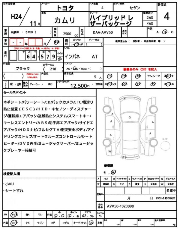 Ref:AUX-19383207 TOYOTA CAMRY 2012 - Image 20