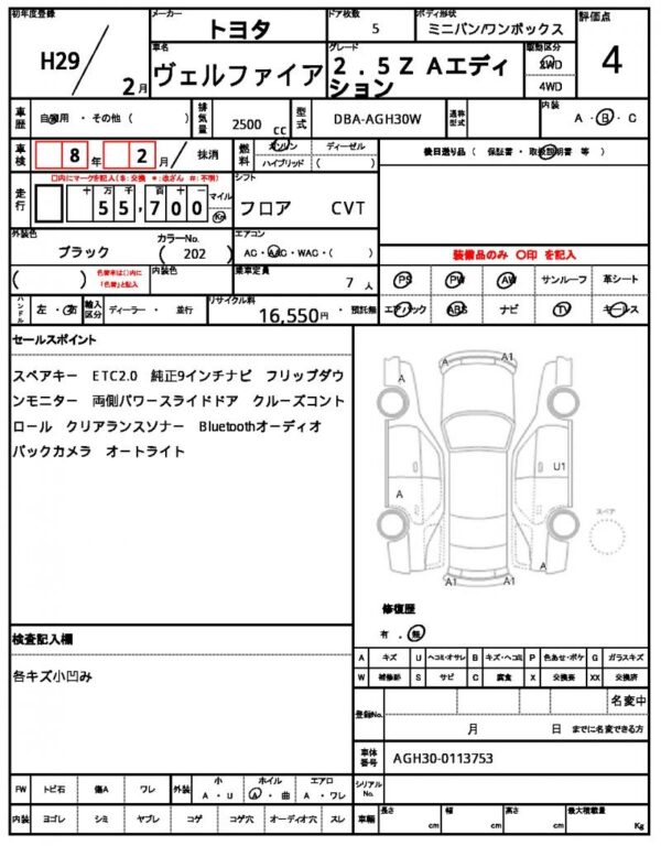 Ref:AUX-19383423 TOYOTA VELLFIRE 2017 - Image 20