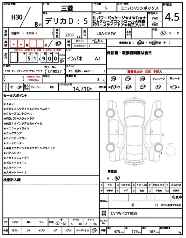 Ref:AUX-19383679 MITSUBISHI DELICA D:5 2018 - Image 11