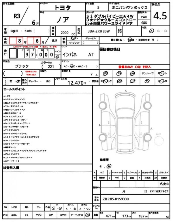 Ref:AUX-19383836 TOYOTA NOAH 2021 - Image 10