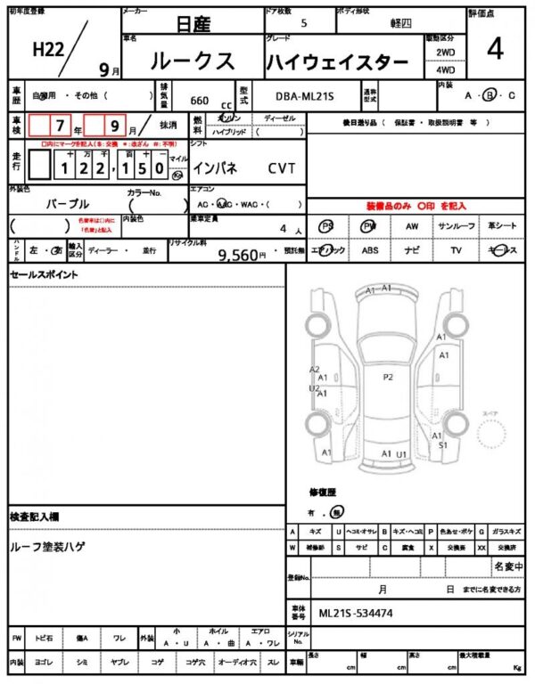 Ref:AUX-19384110 NISSAN ROOX 2010 - Image 21