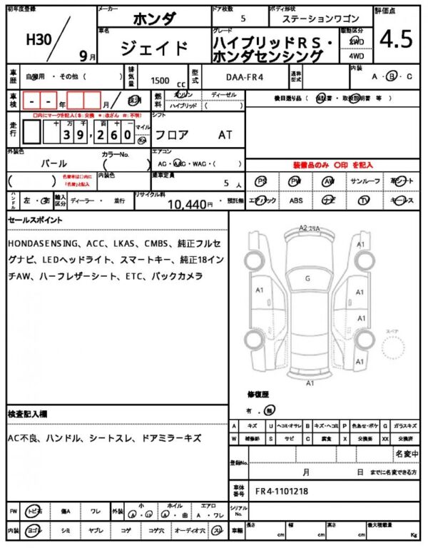 Ref:AUX-19386265 HONDA JADE 2018 - Image 7