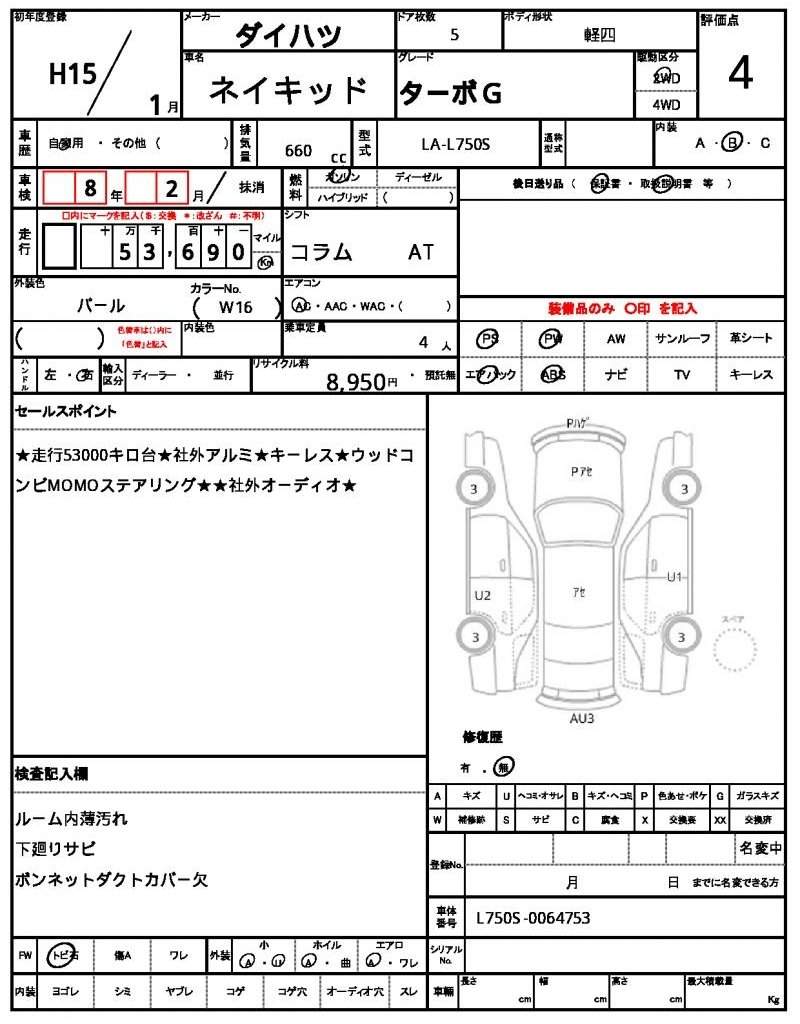 Ref:AUX-19387442 DAIHATSU NAKED 2003 - Image 17