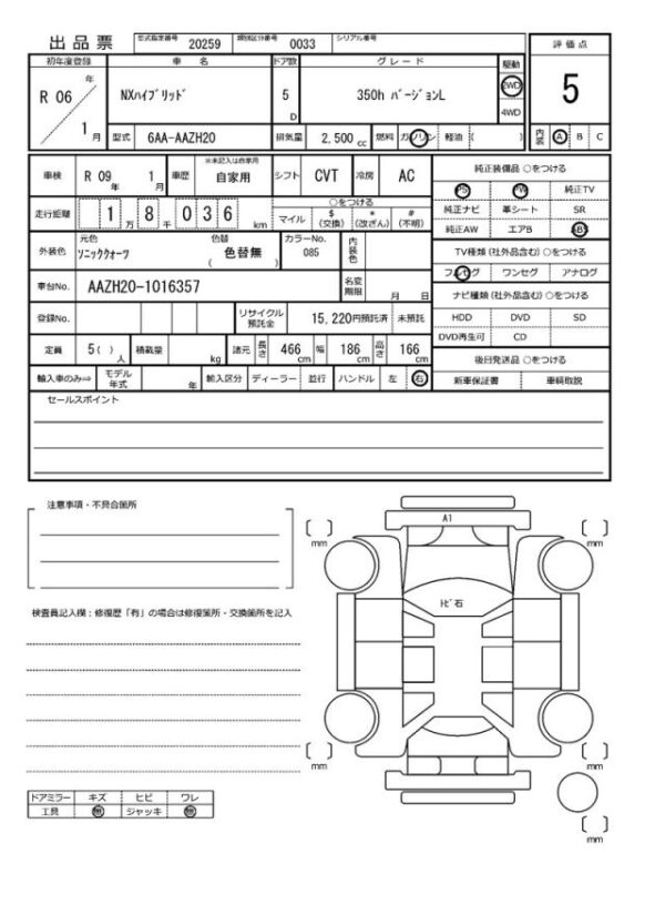 Ref:AUX-19387748 LEXUS NX 2024 - Image 21