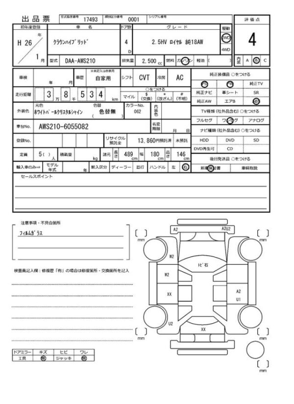 Ref:AUX-19387749 TOYOTA CROWN HYBRID 2014 - Image 21