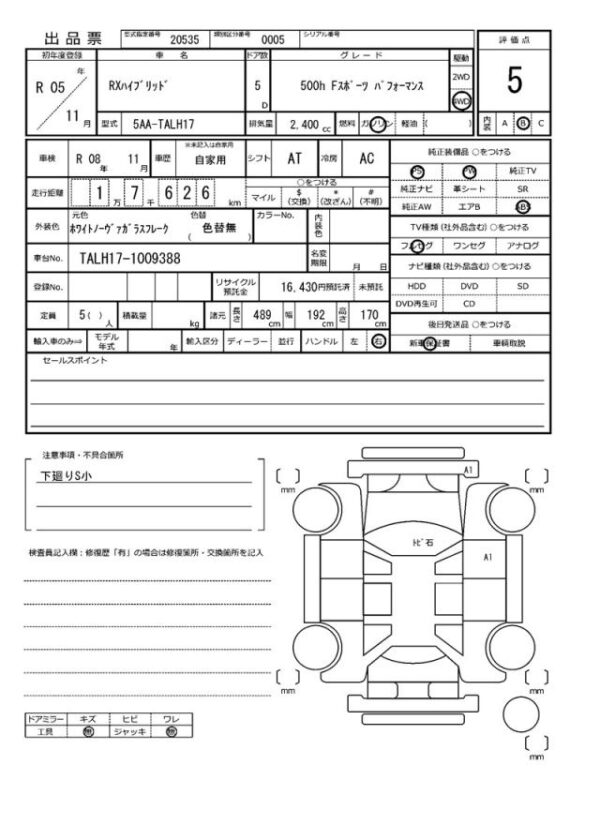 Ref:AUX-19387751 LEXUS RX 2023 - Image 20