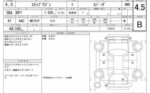 Ref:AUX-19387754 HONDA STEPWAGON 2022 - Image 6