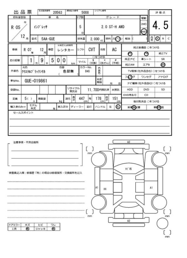 Ref:AUX-19387756 SUBARU IMPREZA 2023 - Image 20