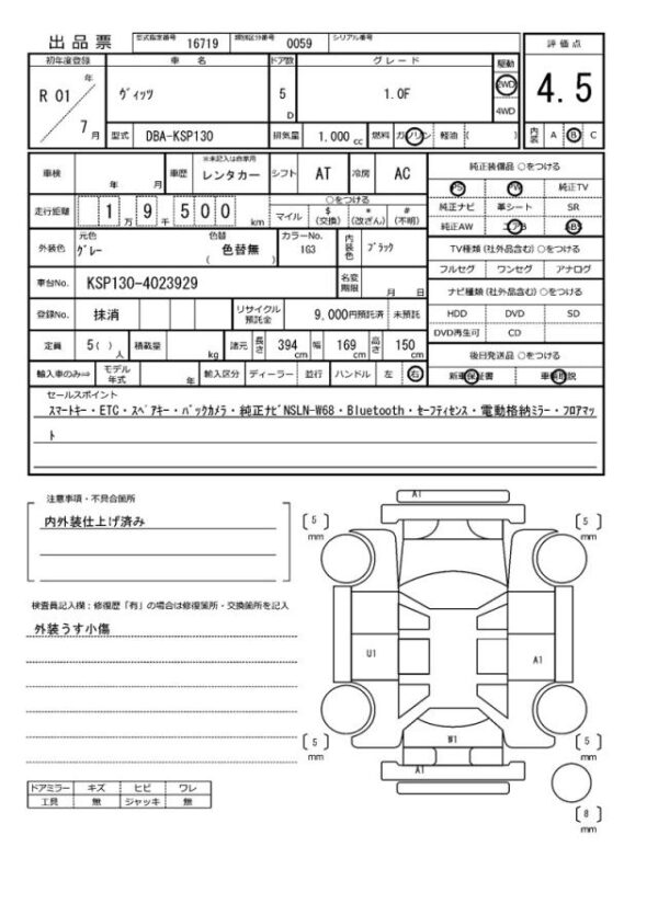 Ref:AUX-19387767 TOYOTA VITZ 2019 - Image 21