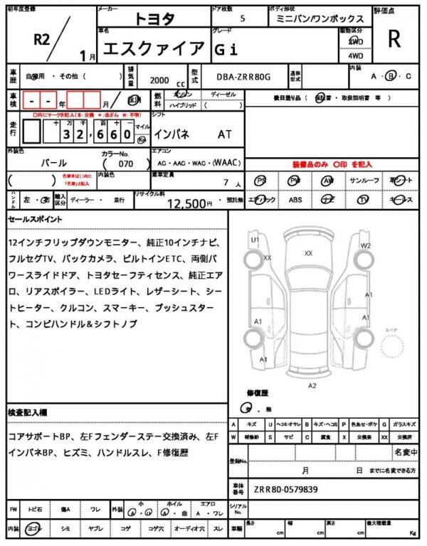 Ref:AUX-19394549 TOYOTA ESQUIRE 2020 - Image 7