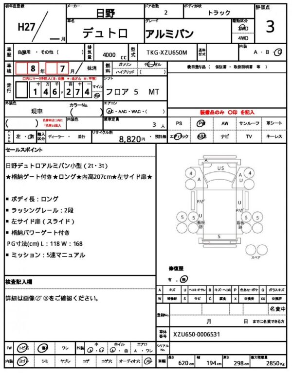 Ref:AUX-19394601 HINO DUTRO 2015 - Image 21