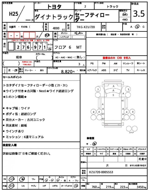Ref:AUX-19394602 TOYOTA DYNA TRUCK 2013 - Image 21
