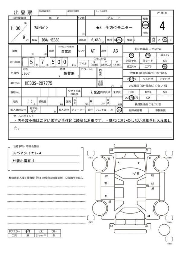 Ref:AUX-19394703 SUZUKI ALTO LAPIN 2018 - Image 20