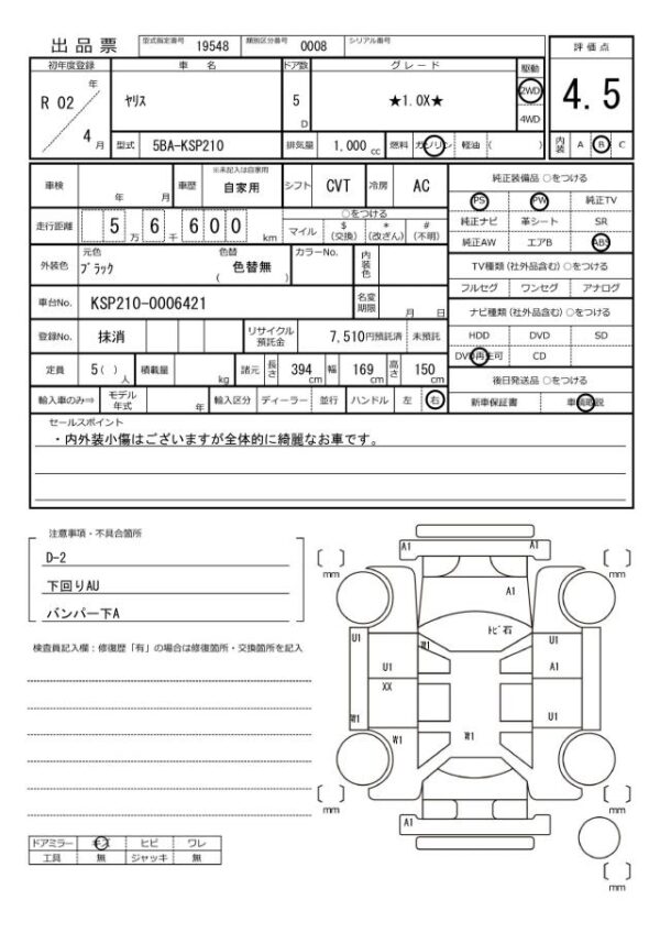 Ref:AUX-19394704 TOYOTA YARIS 2020 - Image 20