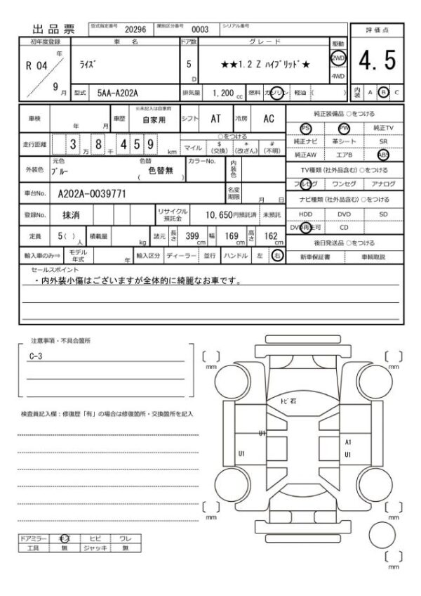 Ref:AUX-19394712 TOYOTA RAIZE 2022 - Image 20
