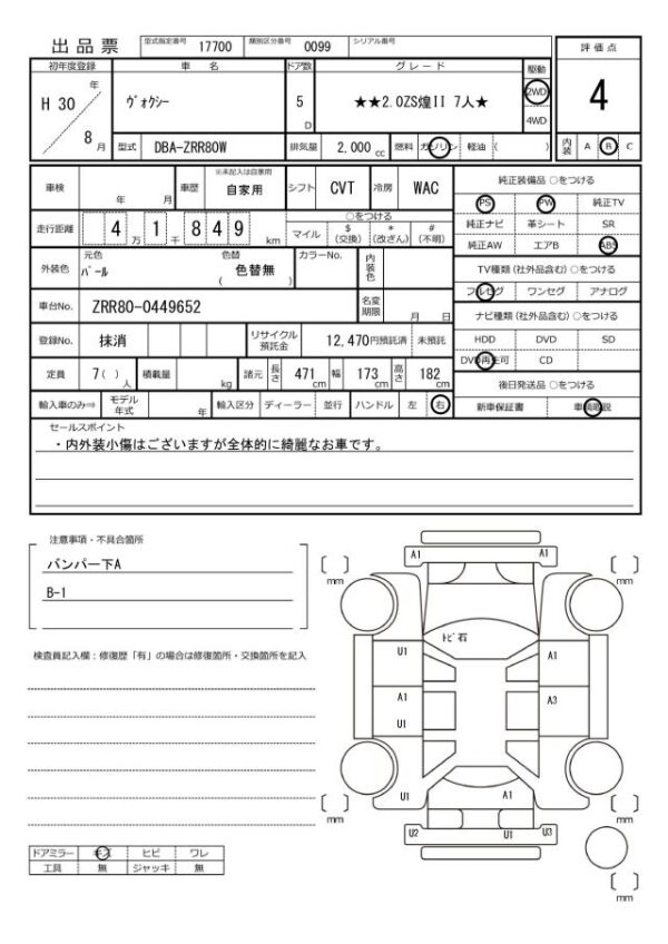 Ref:AUX-19394713 TOYOTA VOXY 2018 - Image 20