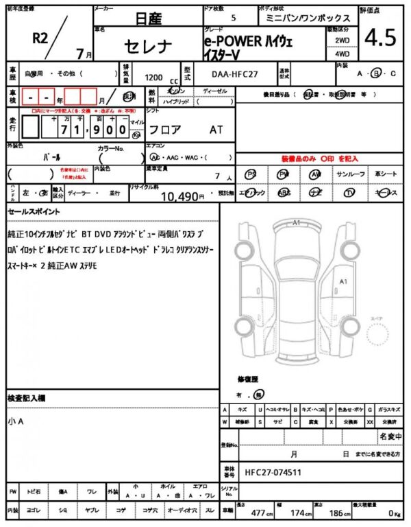 Ref:AUX-19394834 NISSAN SERENA 2020 - Image 21