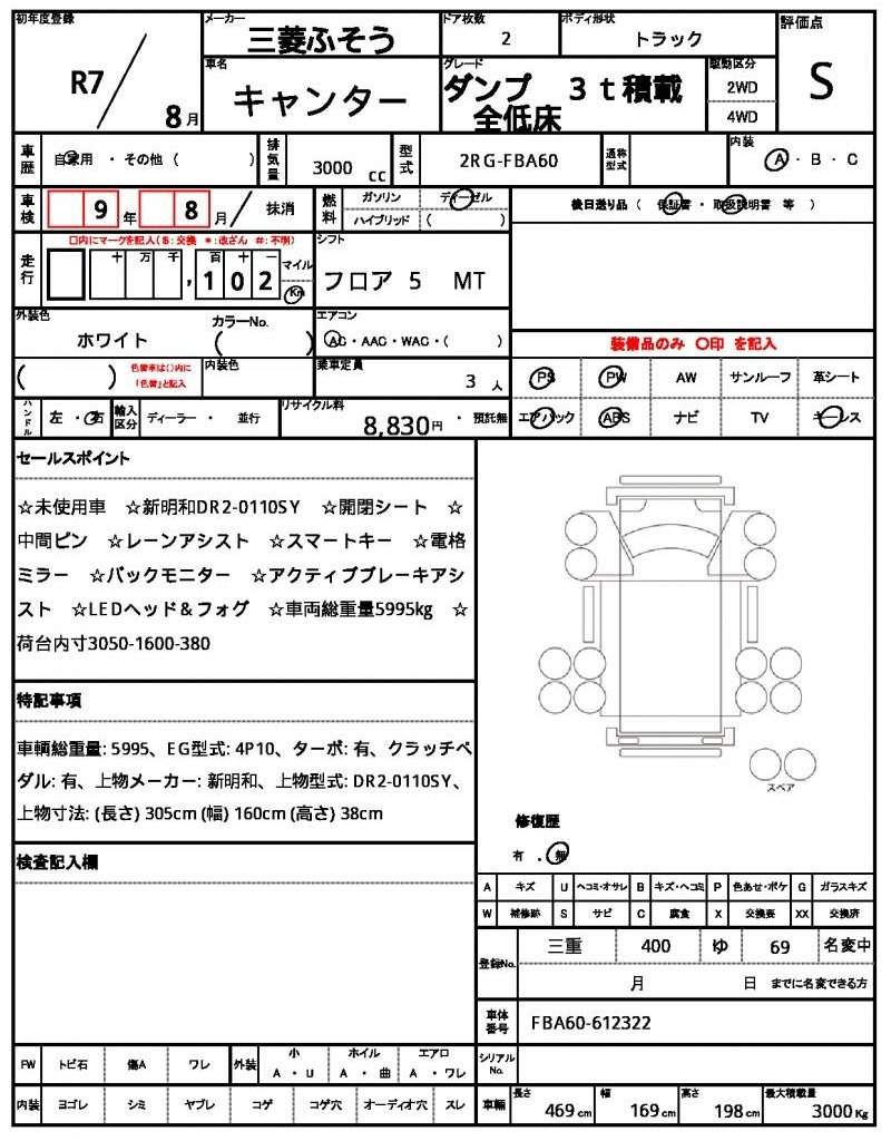 Ref:AUX-19394921 MITSUBISHI FUSO CANTER 2025 - Image 21