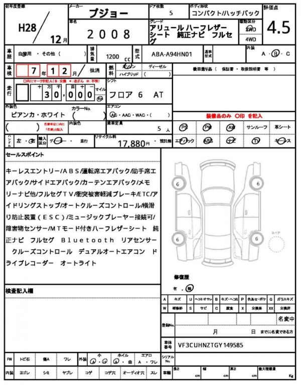 Ref:AUX-19395660 PEUGEOT 2008 2016 - Image 21