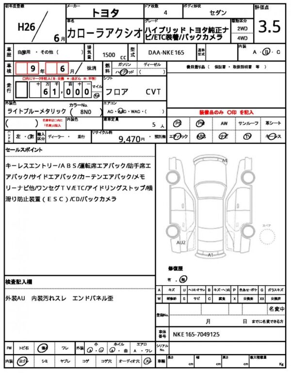 Ref:AUX-19396848 TOYOTA COROLLA AXIO 2014 - Image 19