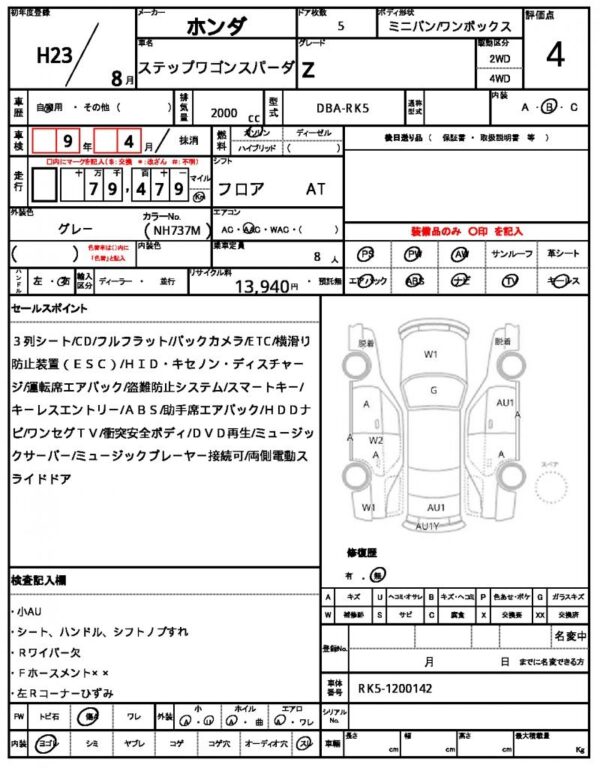 Ref:AUX-19398365 HONDA STEPWAGON SPADA 2011 - Image 21