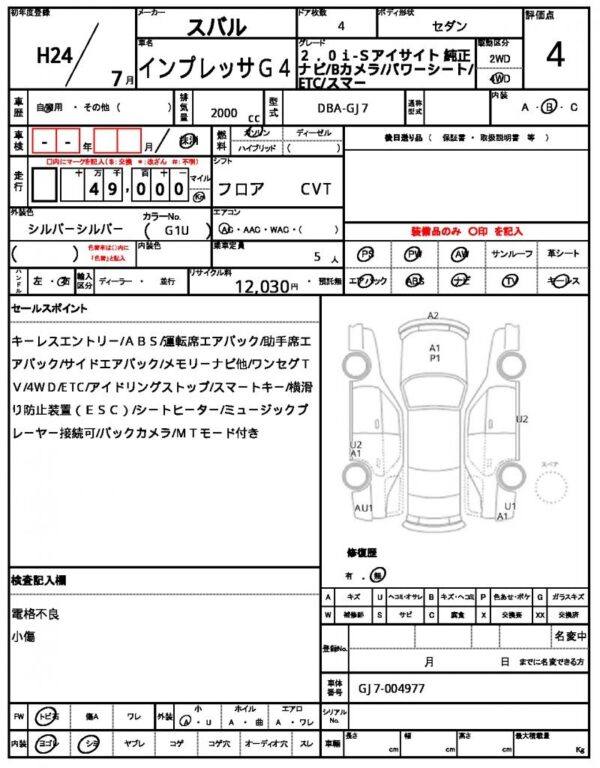 Ref:AUX-19400112 SUBARU IMPREZA G4 2012 - Image 21