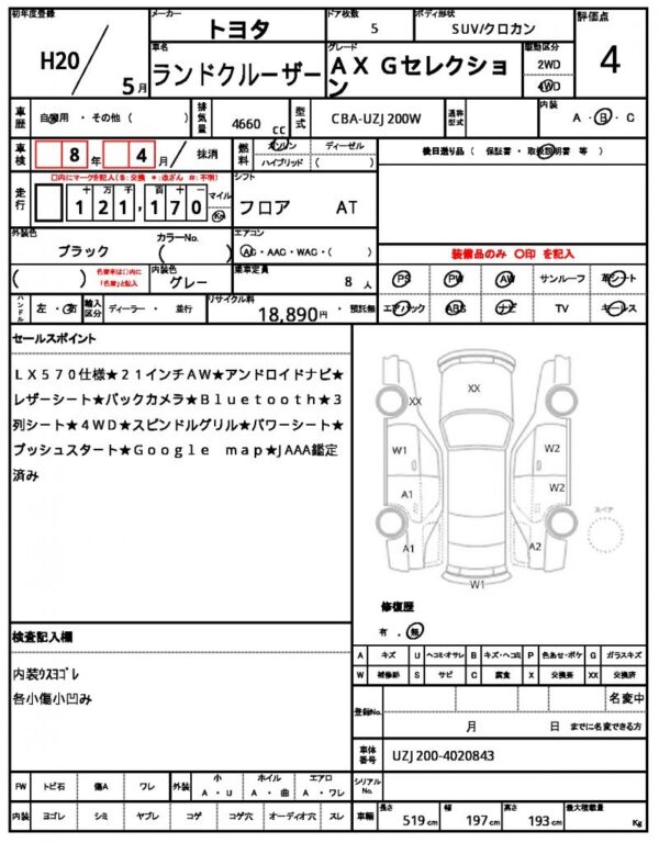 Ref:AUX-19403410 TOYOTA LAND CRUISER 2008 - Image 17