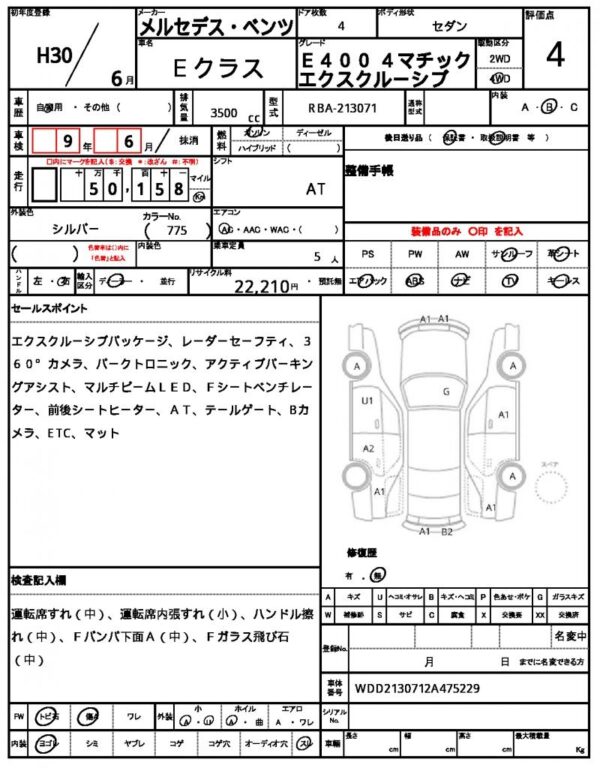 Ref:AUX-19410145 MERCEDES BENZ E-CLASS 2018 - Image 7