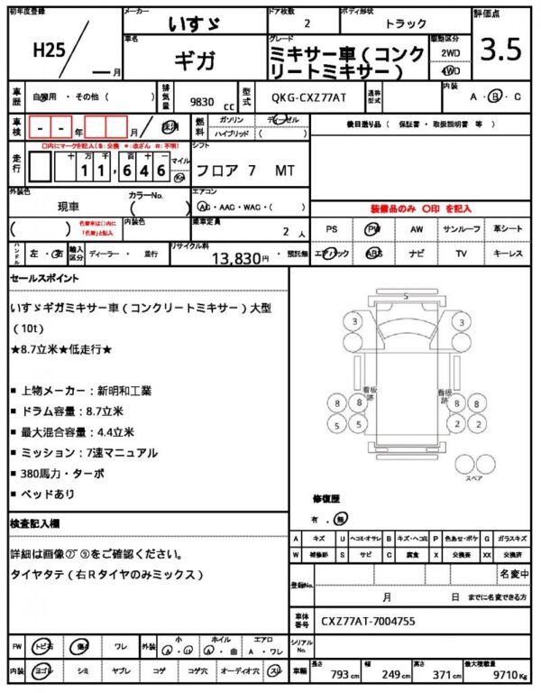 Ref:AUX-19410407 ISUZU GIGA 2013 - Image 21
