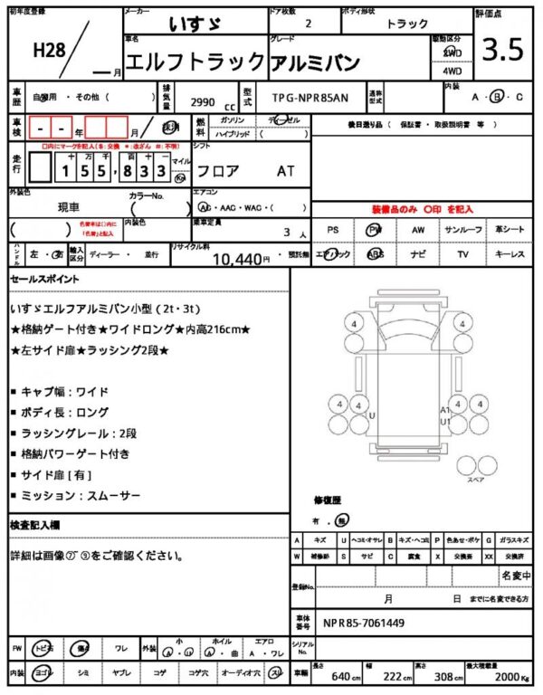 Ref:AUX-19410409 ISUZU ELF TRUCK 2016 - Image 21