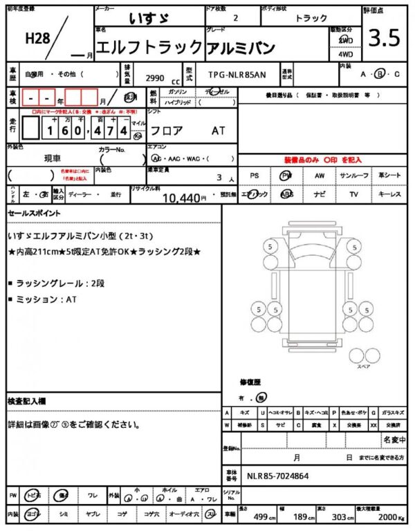 Ref:AUX-19410410 ISUZU ELF TRUCK 2016 - Image 21