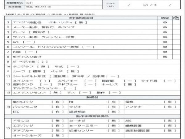 Ref:AUX-19410410 ISUZU ELF TRUCK 2016 - Image 7