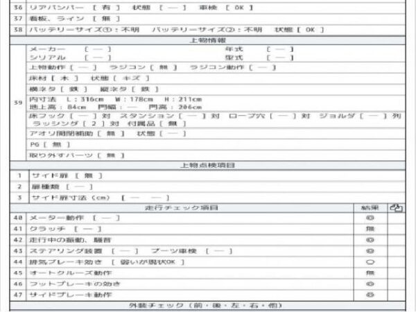 Ref:AUX-19410410 ISUZU ELF TRUCK 2016 - Image 9