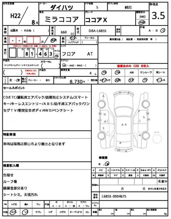 Ref:AUX-19410449 DAIHATSU MIRA COCOA 2010 - Image 10