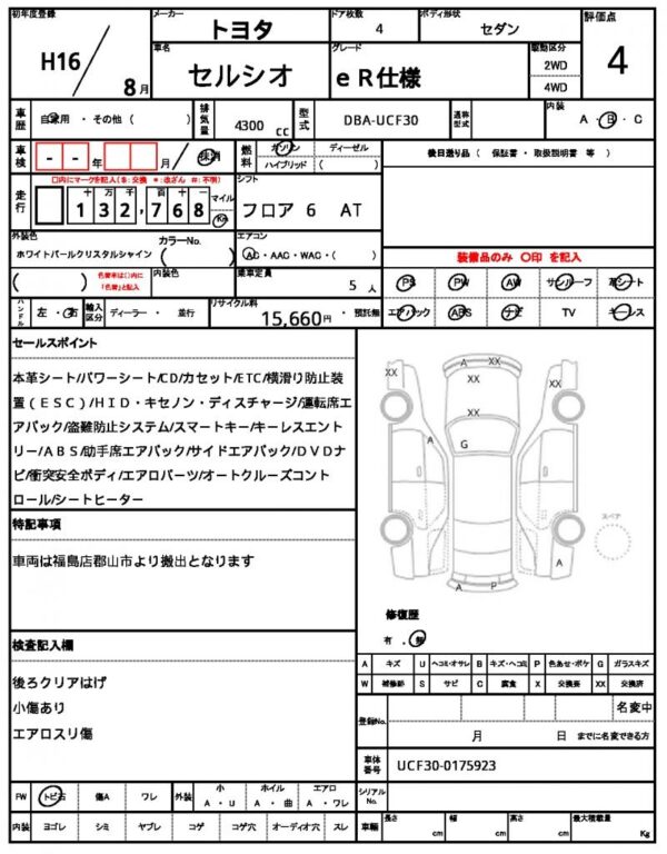 Ref:AUX-19410450 TOYOTA CELSIOR 2004 - Image 10