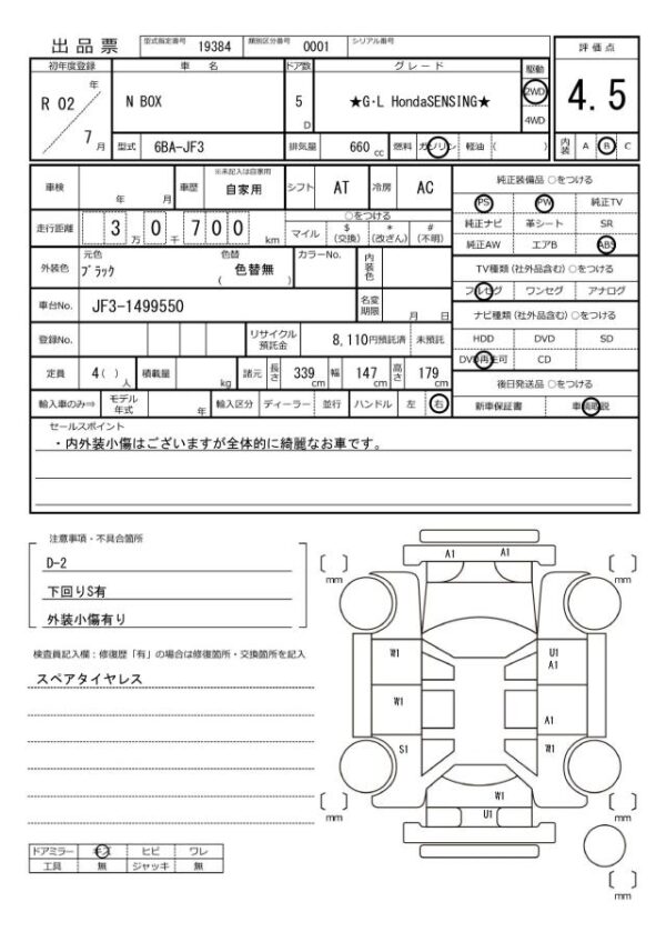 Ref:AUX-19410480 HONDA N-BOX 2020 - Image 20