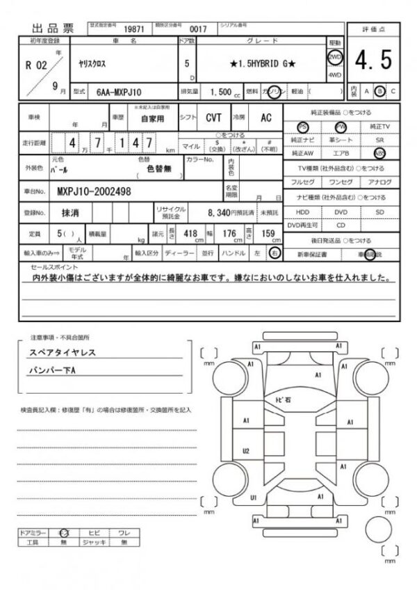 Ref:AUX-19410485 TOYOTA YARIS CROSS 2020 - Image 20