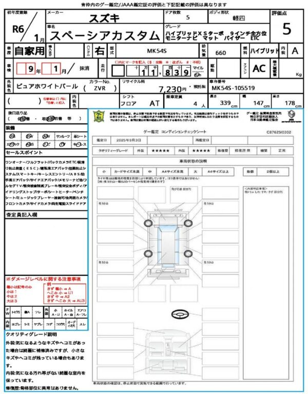 Ref:AUX-19410557 SUZUKI SPACIA CUSTOM 2024 - Image 21