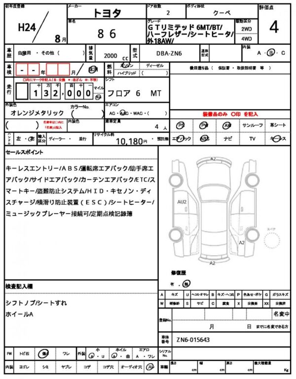 Ref:AUX-19410808 TOYOTA 86 2012 - Image 21