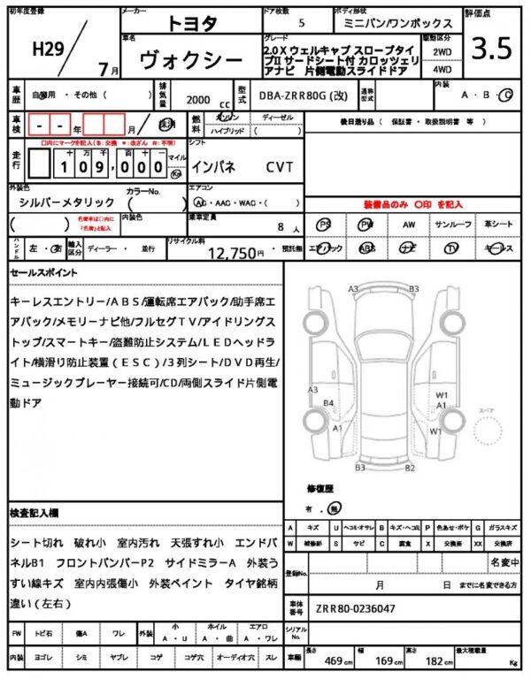 Ref:AUX-19410958 TOYOTA VOXY 2017 - Image 21