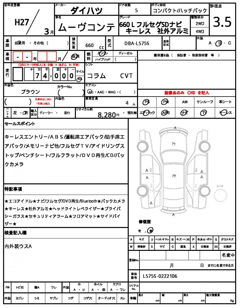 Ref:AUX-19411247 DAIHATSU MOVE CONTE 2015 21 Ref:AUX-19411247 DAIHATSU MOVE CONTE 2015 - Image 21