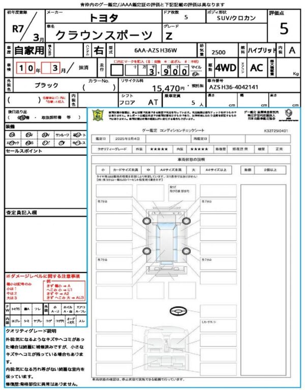 Ref:AUX-19413926 TOYOTA CROWN SPORT 2025 - Image 16